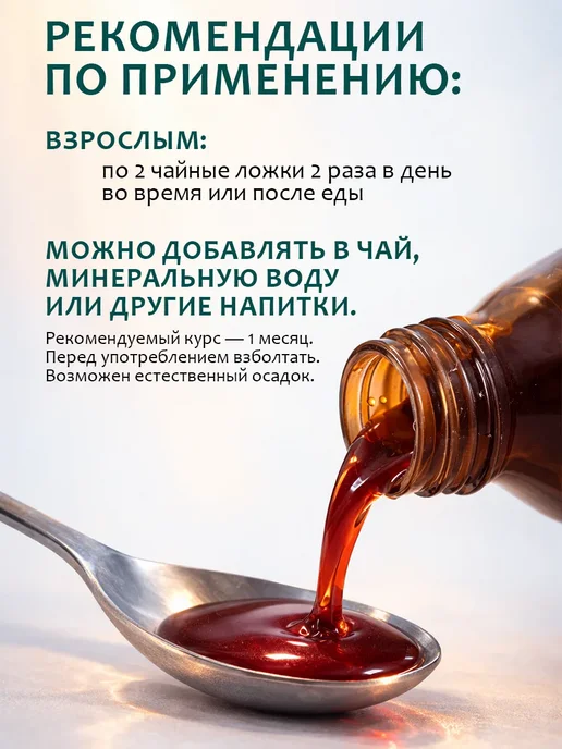 крымский травник Ум и память бальзам из винограда на травах 250 мл, 250 мл, фото 5
