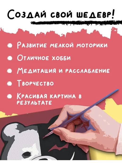 PICASSO отдыхает Картина по номерам на холсте 20x20 Danganronpa, 20x20, фото 3
