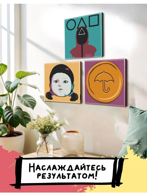 PICASSO отдыхает Картина по номерам на холсте 20x20 Игра в кальмара, 20x20, фото 2