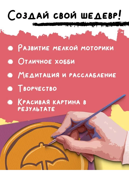 PICASSO отдыхает Картина по номерам на холсте 20x20 Игра в кальмара, 20x20, фото 3