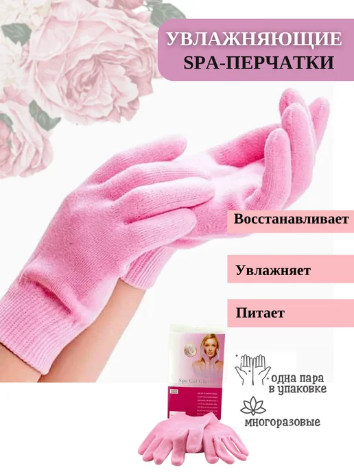 Черная пятница Увлажняющие гелевые силиконовые спа-перчатки многоразовые, черный