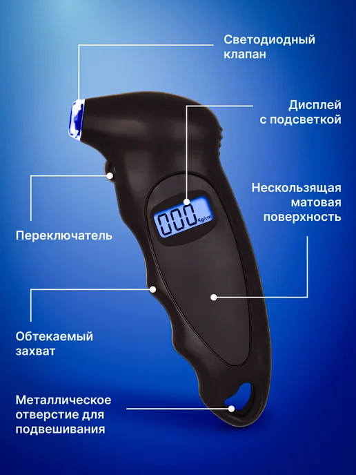Манометр автомобильный электронный, для шин, черный, фото 4