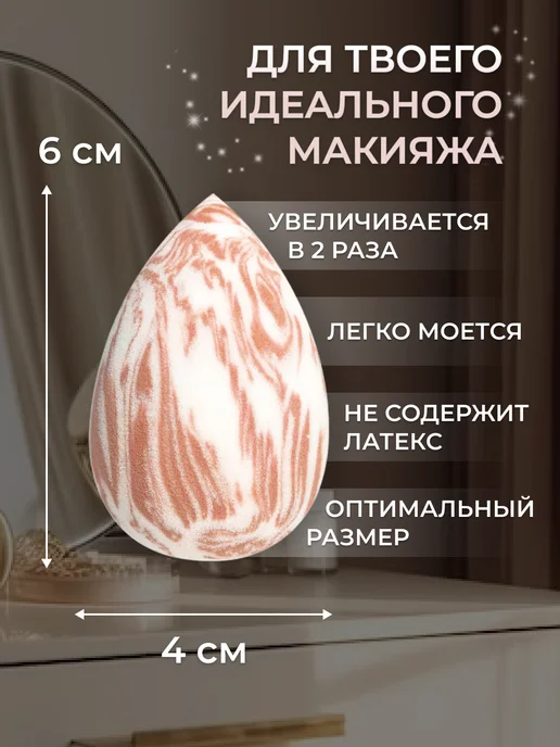 Бьюти Маг Спонжи для макияжа, белый, фото 2