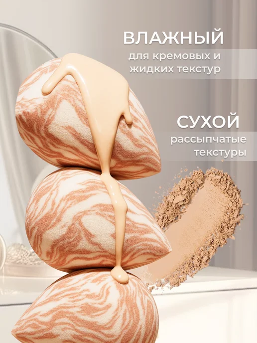 Бьюти Маг Спонжи для макияжа, белый, фото 3