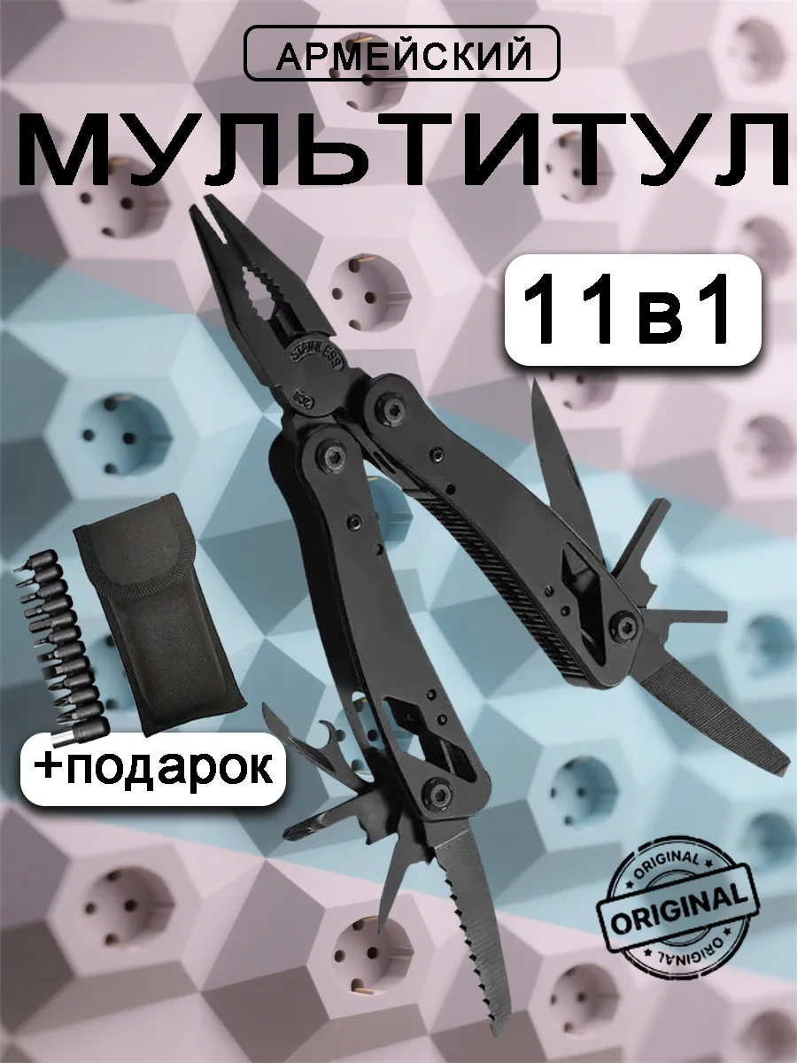 Мультитул пассатижи туристический самооборона плоскогубцы