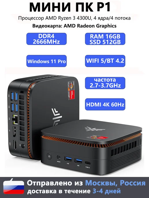 ACEMAGIC Мини ПК V2 Intel N97 16 ГБ озу и 512 ГБ SSD Windows 11 PRO, 16 ГБ, 512 ГБ