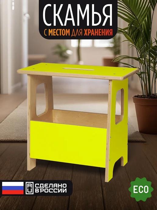 Герои Скамейка Лимонный моноцвет минимализм хюгге, бежевый