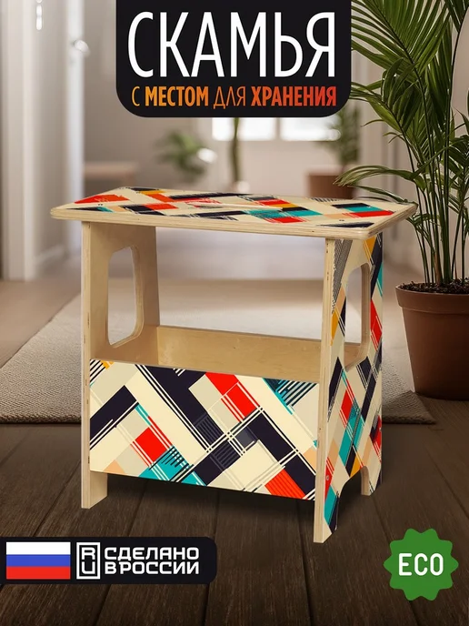 Герои Скамейка Клетки и линии, бежевый