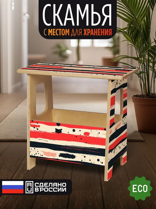 Герои Скамейка Мазки краски, бежевый