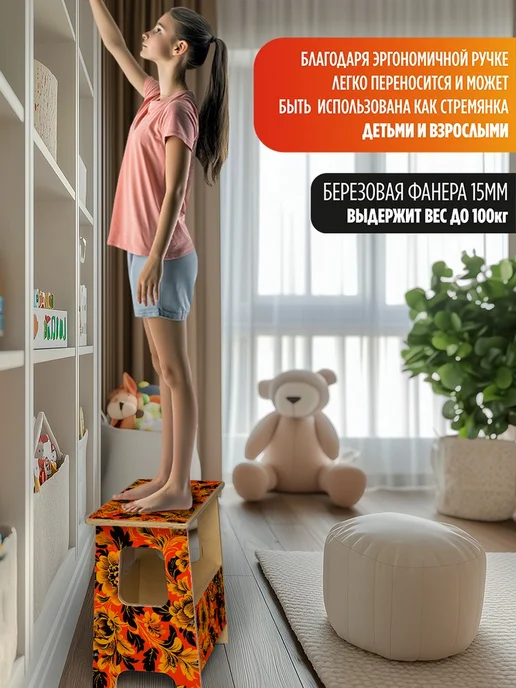 Герои Скамейка Хохлома Русский узор роспись, бежевый, в упаковке 5 кг, фото 3