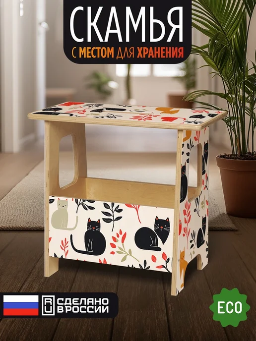 Герои Скамейка Котики животные, бежевый