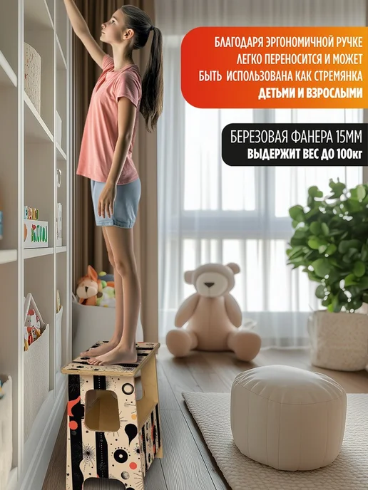 Герои Скамейка Линии и звезды животные, бежевый, фото 3