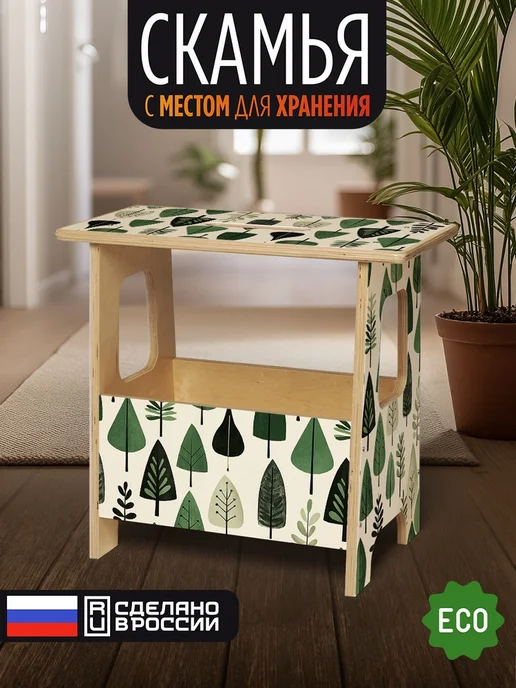 Герои Скамейка Зеленый лес растения, зеленый