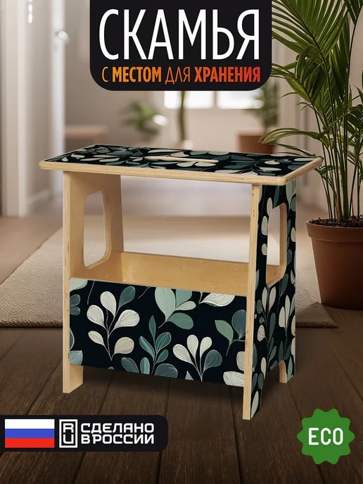 Герои Скамейка Листья лес, бежевый