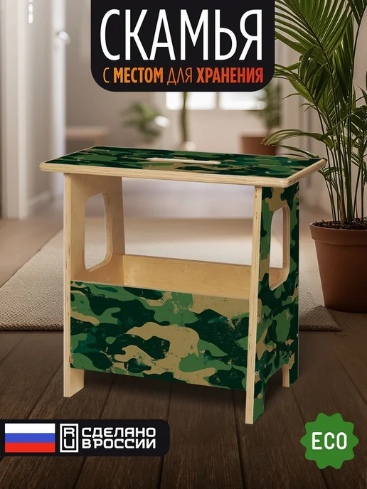 Герои Скамейка Камуфляж хаки минимализм милитари, бежевый