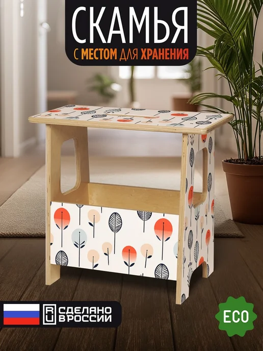 Герои Скамейка Растения животные, бежевый