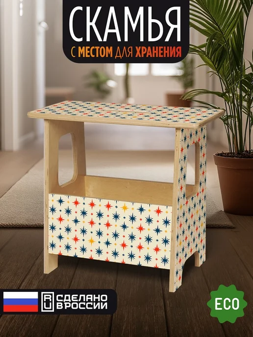 Герои Скамейка Цветные звезды, бежевый, в упаковке 5 кг