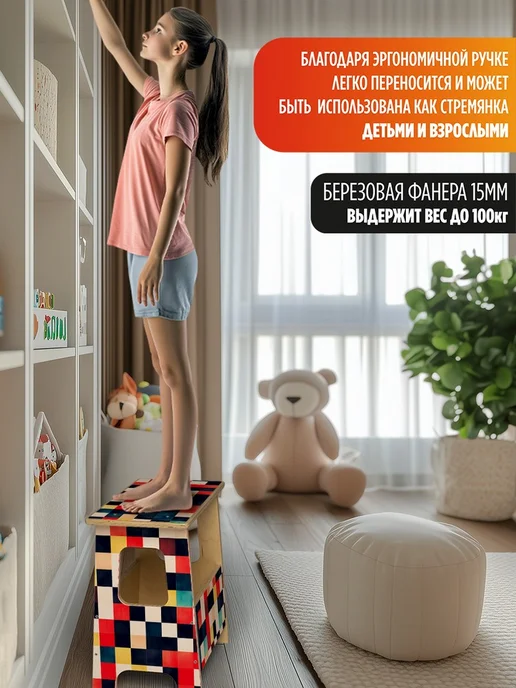 Герои Скамейка Цветные клетки, бежевый, в упаковке 5 кг, фото 3