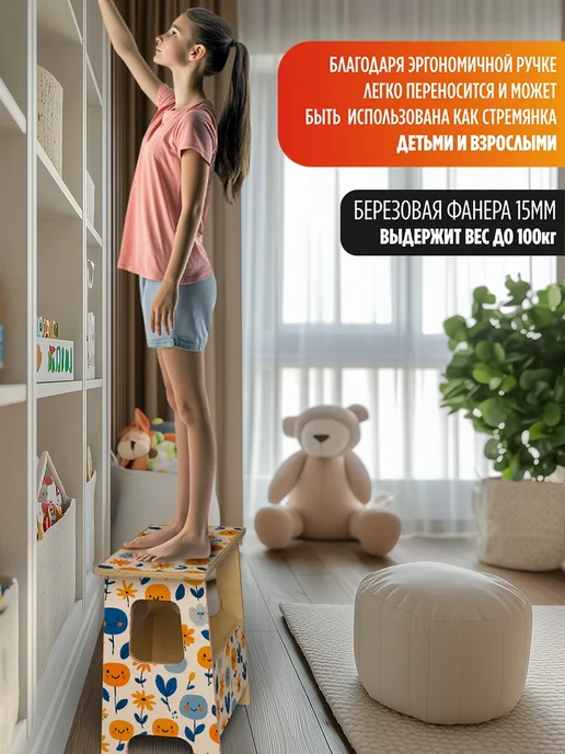 Герои Скамейка Цветы и смайлы, бежевый, фото 3