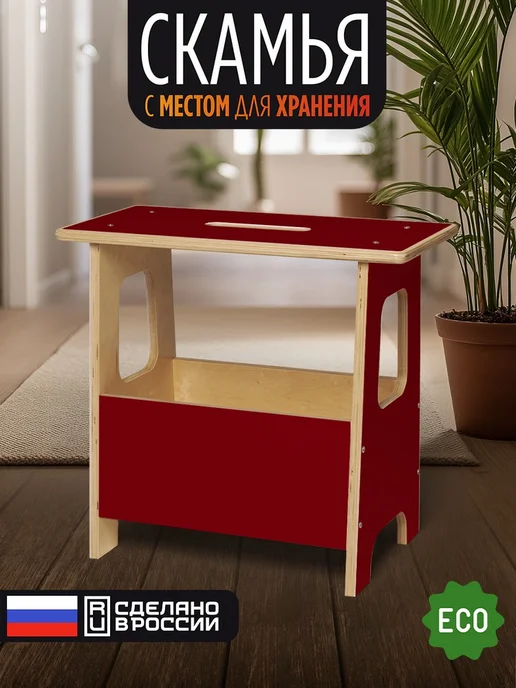 Герои Скамейка Бордовый моноцвет минимализм хюгге, бежевый