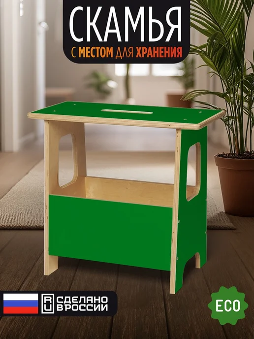 Герои Скамейка Зеленый моноцвет минимализм хюгге, зеленый