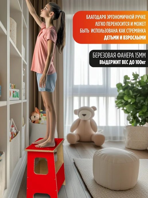 Герои Скамейка Красный моноцвет минимализм хюгге, красный, в упаковке 5 кг, фото 3
