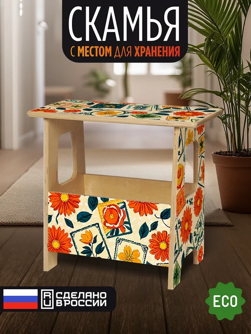 Герои Скамейка Паттерн Ретро марка цветы, бежевый