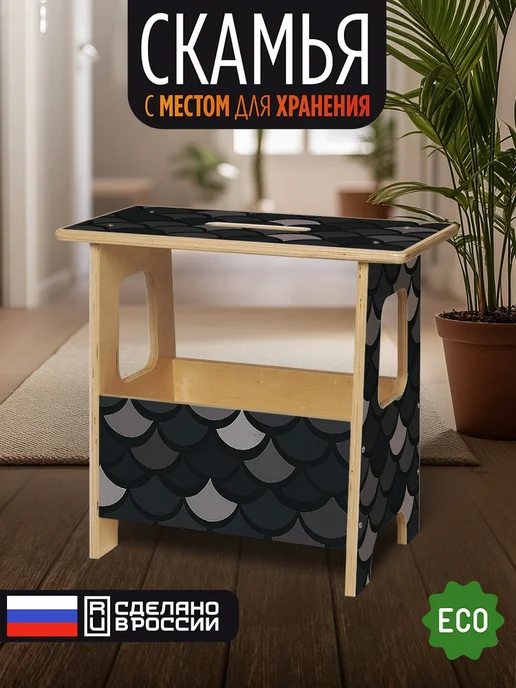 Герои Скамейка Чешуя геометрия, бежевый