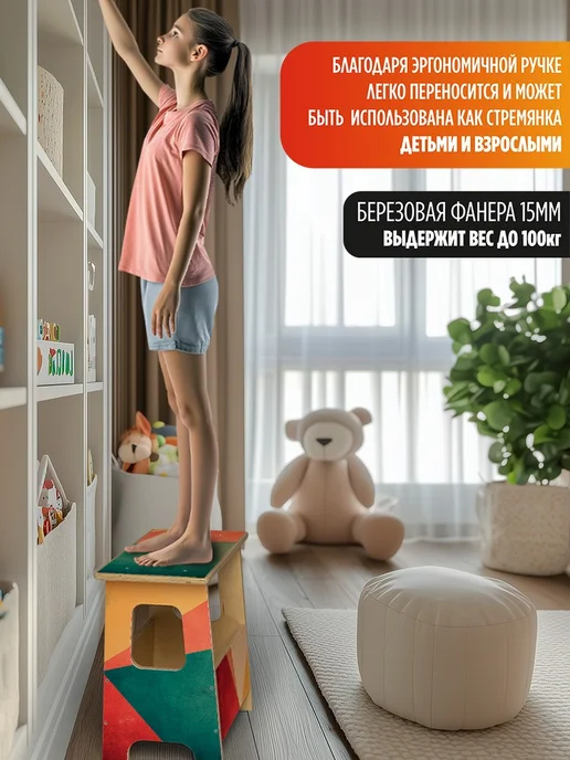 Герои Скамейка геометрия Треугольник сканди, бежевый, фото 3