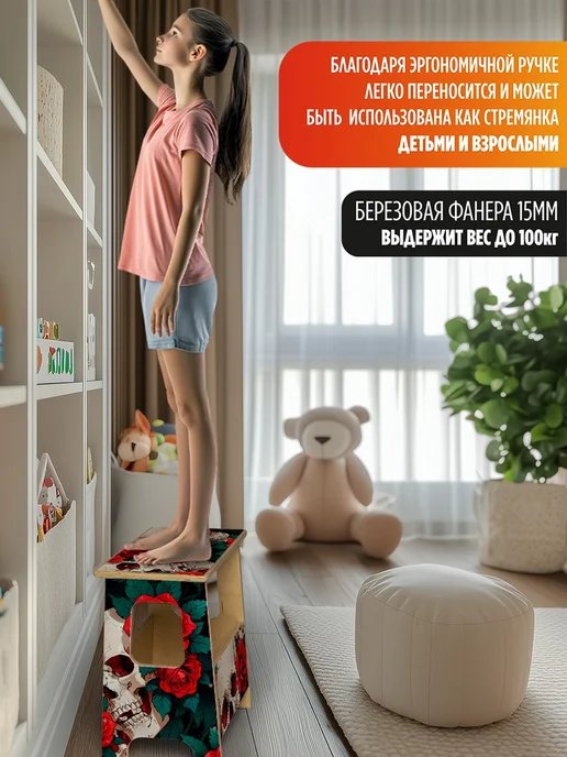 Герои Скамейка Скелеты Череп цветы розы, бежевый, фото 3