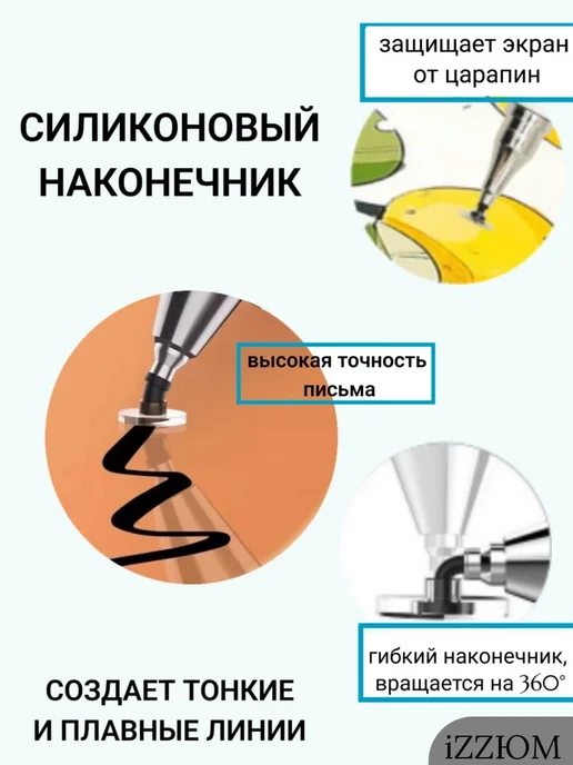 iZZЮМ Стилус универсальный набор золотой, золотой, фото 3