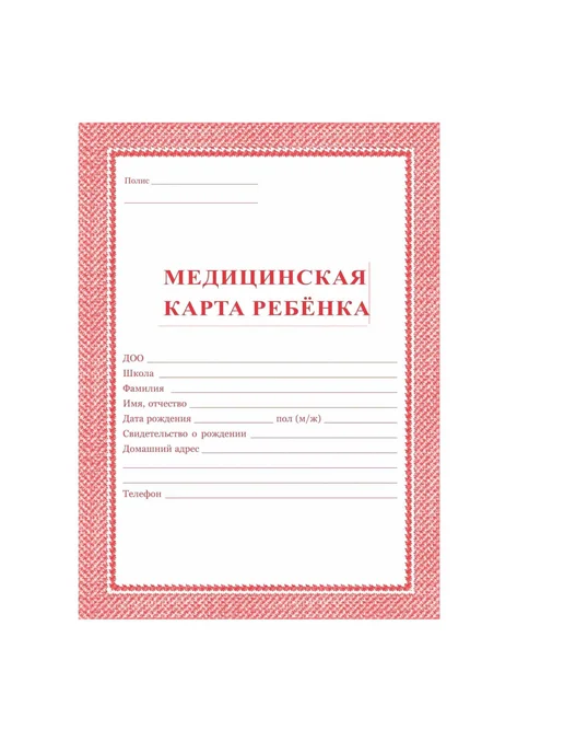 Учитель-Канц Карта медицинская ребенка 2 шт. уп, 2 шт, фото 2