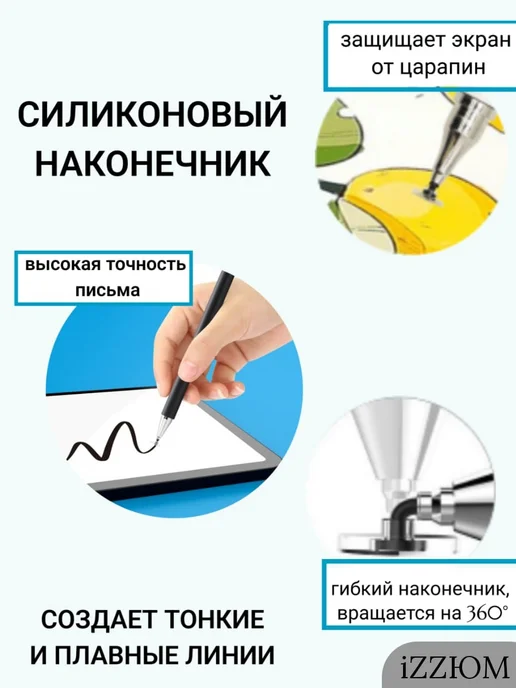 iZZЮМ Стилус для телефона и планшета микс 3шт, 3 шт, фото 4