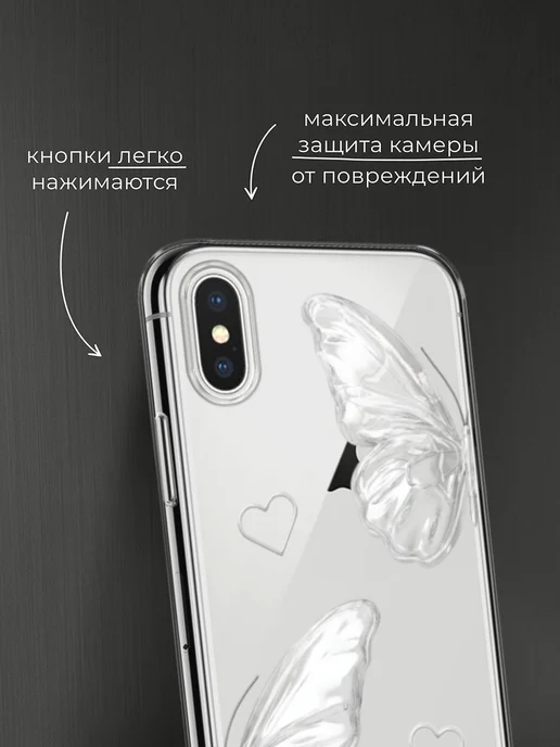 Case Place Чехол на iPhone X iPhone XS с бабочками, белый, фото 3