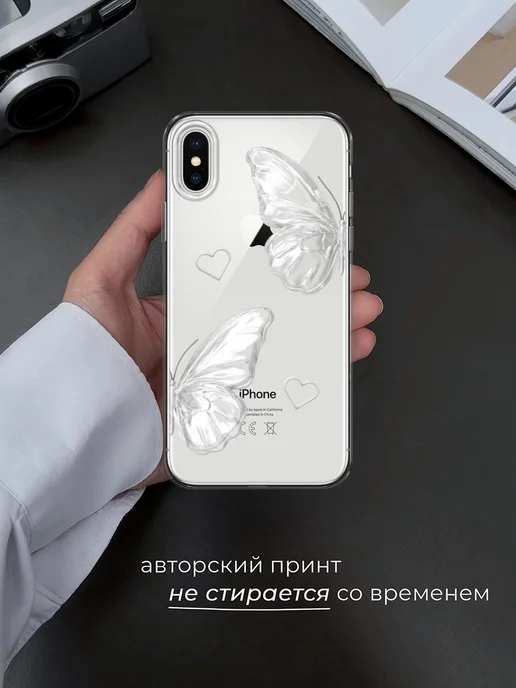 Case Place Чехол на iPhone X iPhone XS с бабочками, белый, фото 4