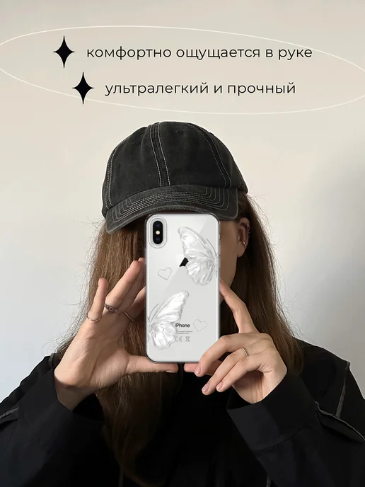 Case Place Чехол на iPhone X iPhone XS с бабочками, белый, фото 5