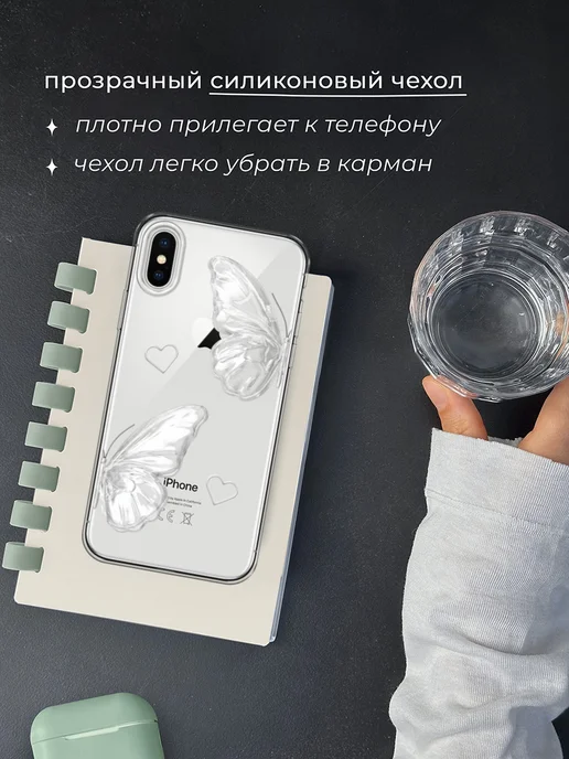 Case Place Чехол на iPhone X iPhone XS с бабочками, белый, фото 7