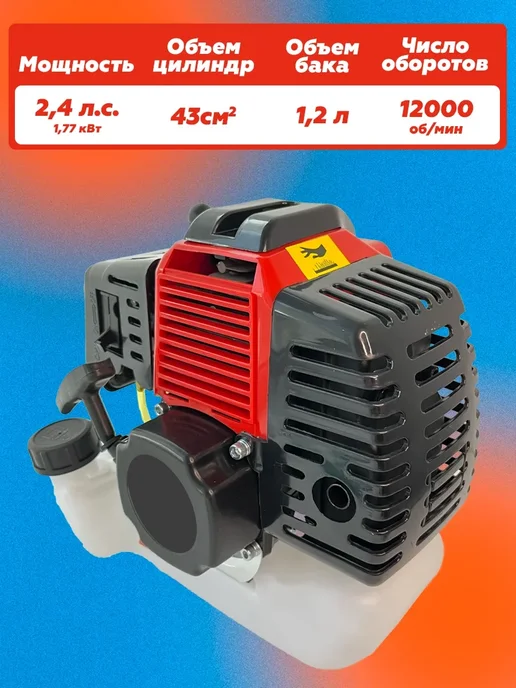 GreenMaster Двигатель двухтактный 43 см.куб для триммера, в упаковке 4,4 кг, фото 2