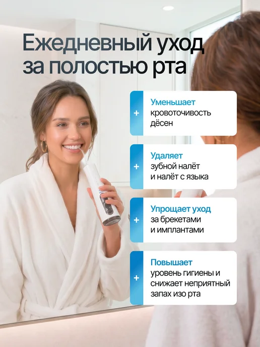 Medicopro Ирригатор для зубов портативный, белый, фото 3