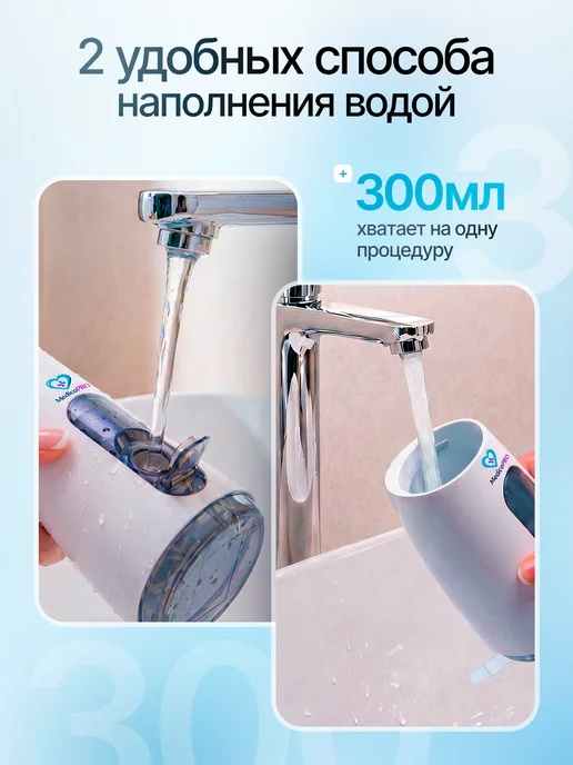 Medicopro Ирригатор для зубов портативный, белый, фото 5