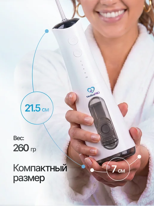 Medicopro Ирригатор для зубов портативный, белый, фото 7