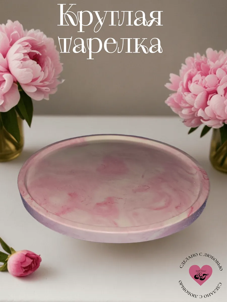 Тарелка декоративная