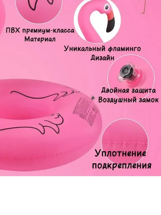 Надувной круг для плавания Фламинго 90см, розовый, фото 6