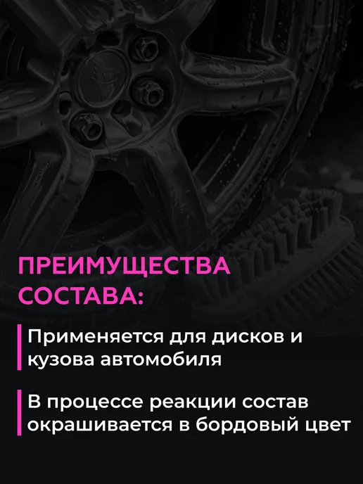 Shine Systems Очиститель дисков бескислотный с индикатором IronOFF, 750 мл, 400 мл, фото 3