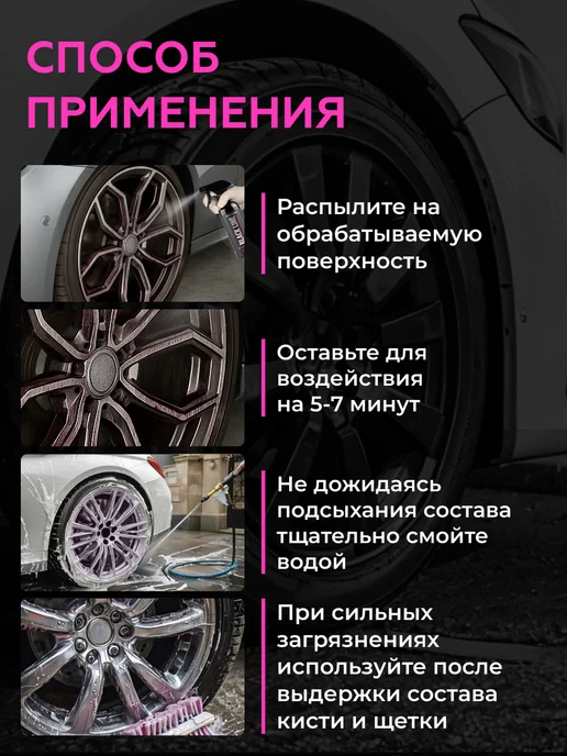 Shine Systems Очиститель дисков бескислотный с индикатором IronOFF, 750 мл, 400 мл, фото 4