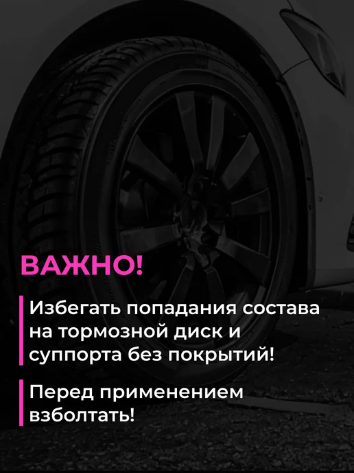 Shine Systems Очиститель дисков бескислотный с индикатором IronOFF, 750 мл, 400 мл, фото 6