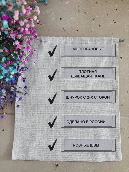 OKRUS Комплект мешочков для хранения 25×30 см. (3 шт.), 25x30 см, 3 шт, фото 3