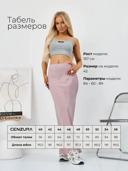 cenzura Юбка атласная макси, бежевый, фото 7