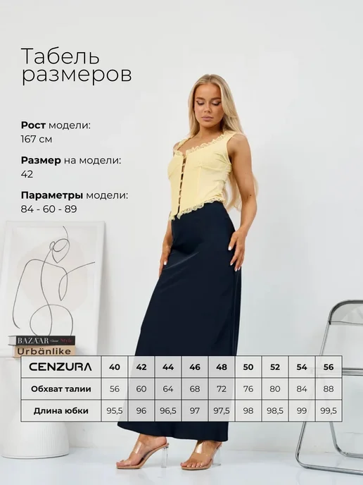 cenzura Юбка атласная макси, синий, фото 5