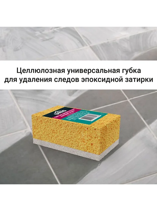 UNIS Целлюлозная губка для удаления эпоксидной затирки 1шт, 1 шт, фото 4